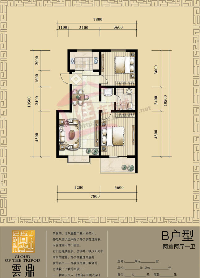 楼盘 新房 小店区 云鼎 a户型三室两厅双卫 云鼎楼盘图片云鼎楼盘