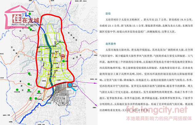 市晋源区五府营村城中村改造建山水园林居住环境