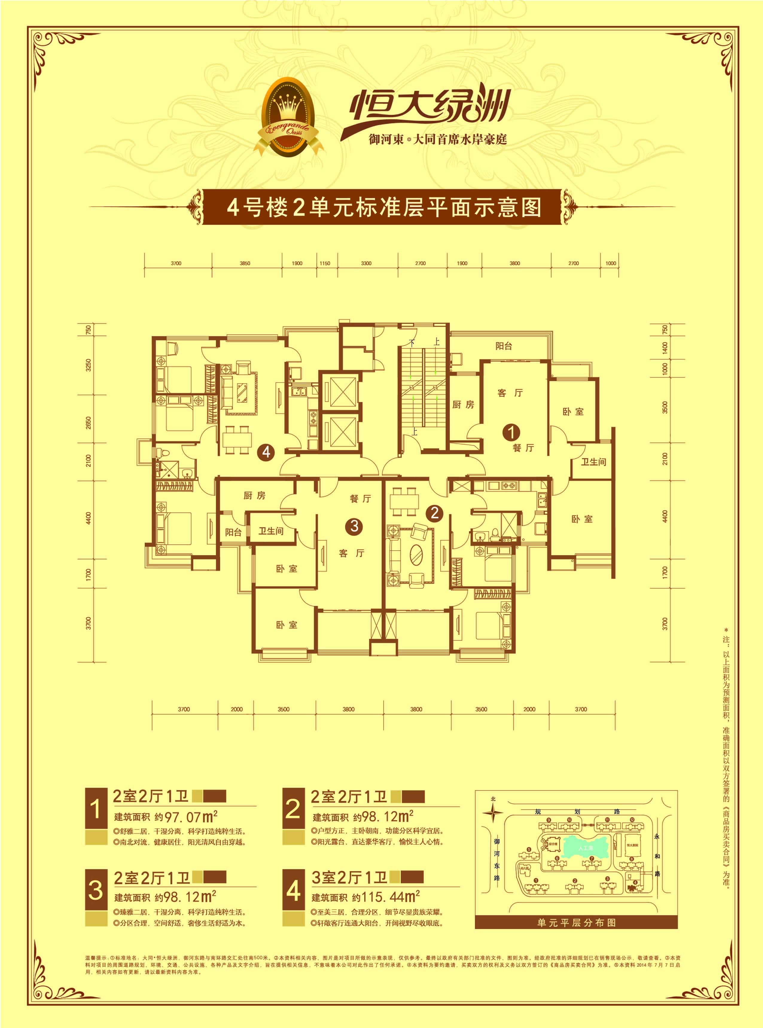 恒大绿洲绝版户型 至臻加推-住在龙城网-太原房地产