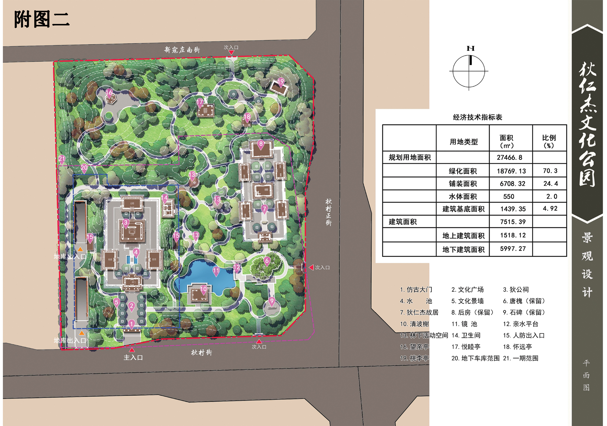 太原将新建狄仁杰文化公园规划方案新鲜出炉