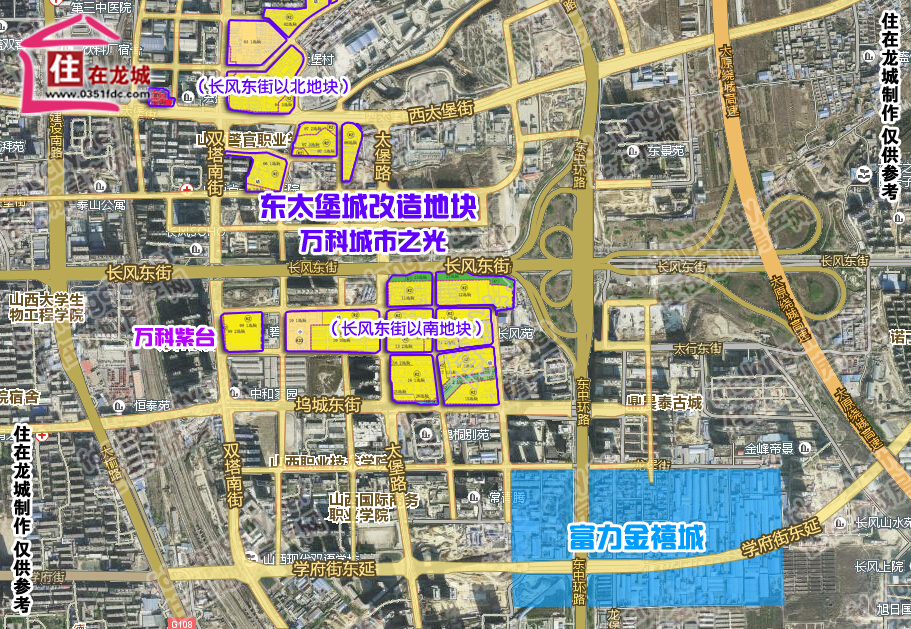 太原3个城中村改造用地规划出炉将建小学幼儿园